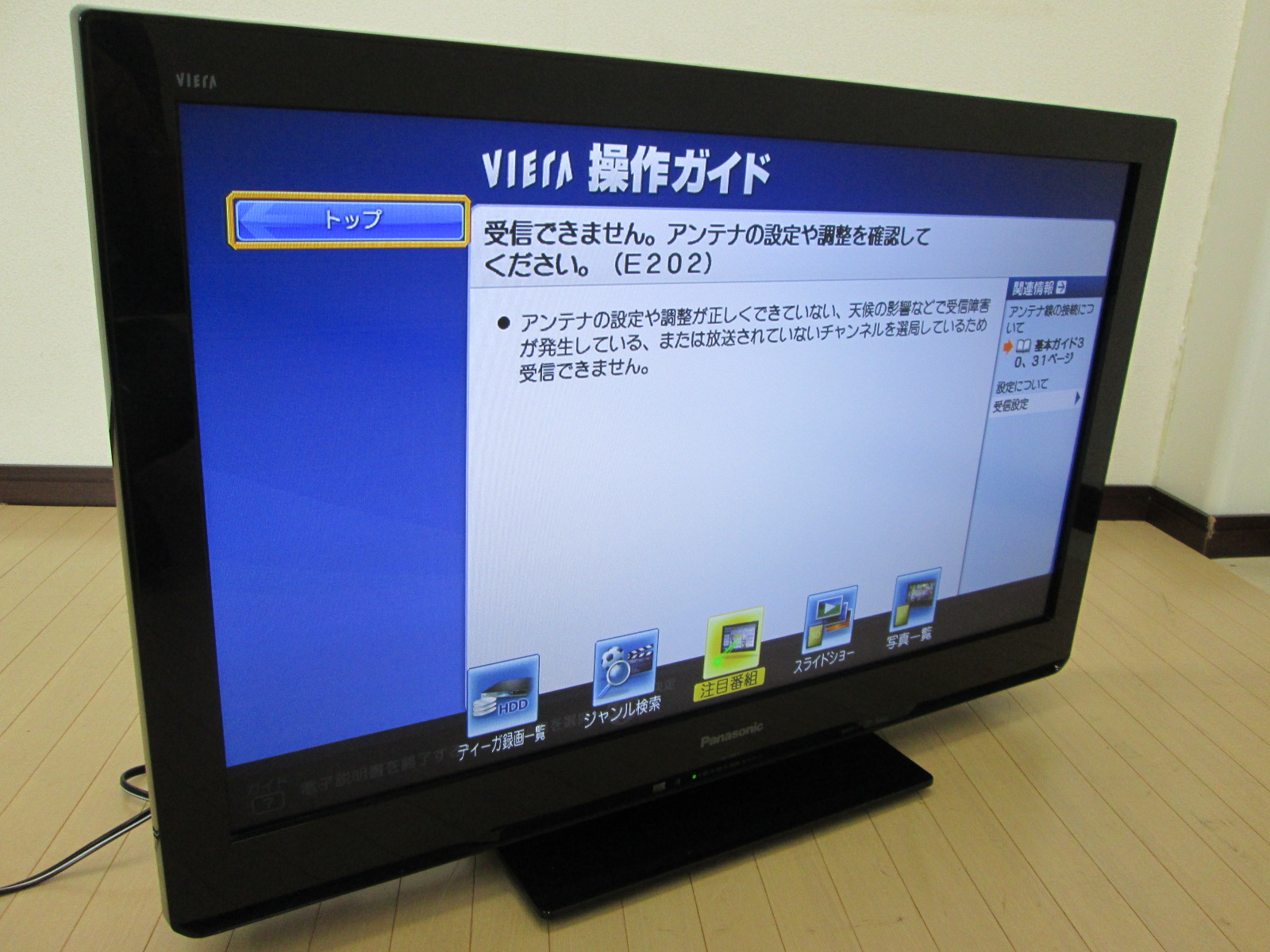 Panasonic VIERA 液晶テレビ 32インチ TH-L32C3